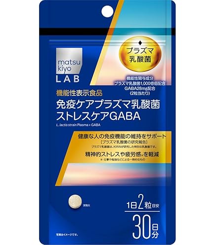 Amazon | matsukiyo LAB マツキヨラボ 免疫ケア プラズマ乳酸菌